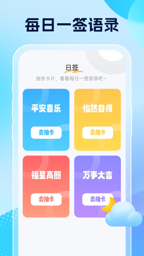 雨意天氣