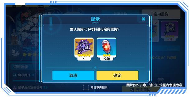 《崩壞3》v5.9版本更新內(nèi)容介紹