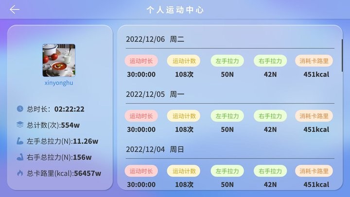 踩踩樂