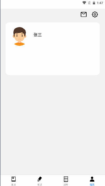 嘉日單詞
