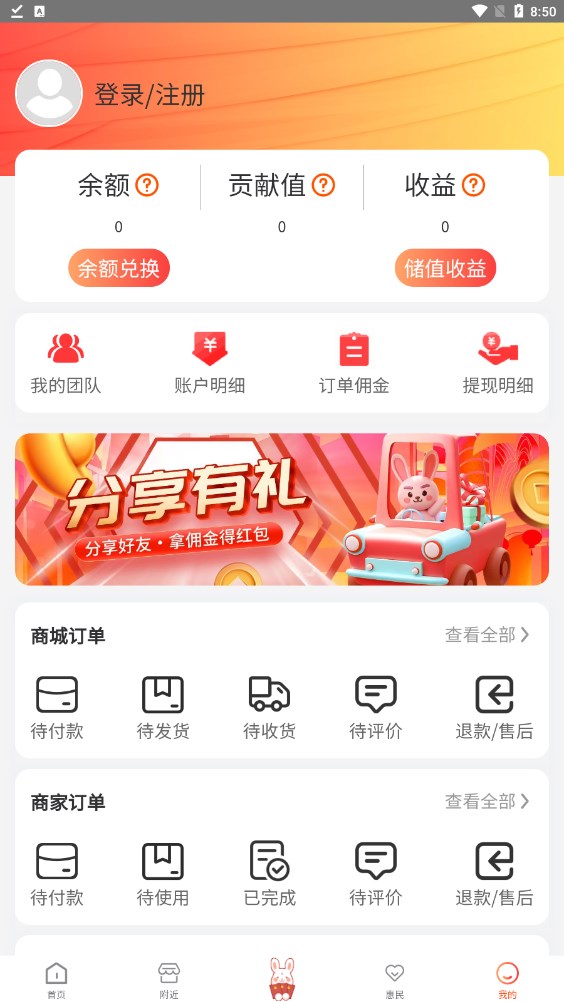 快樂兔