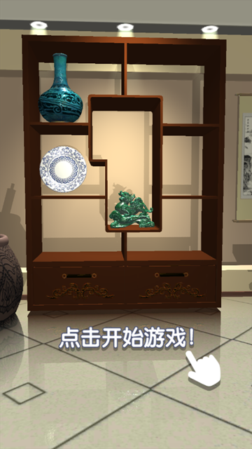 鑒寶大師免廣告破解版