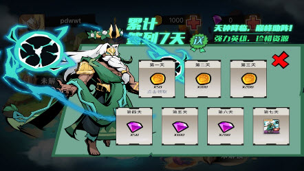 閃耀之刃英雄崛起