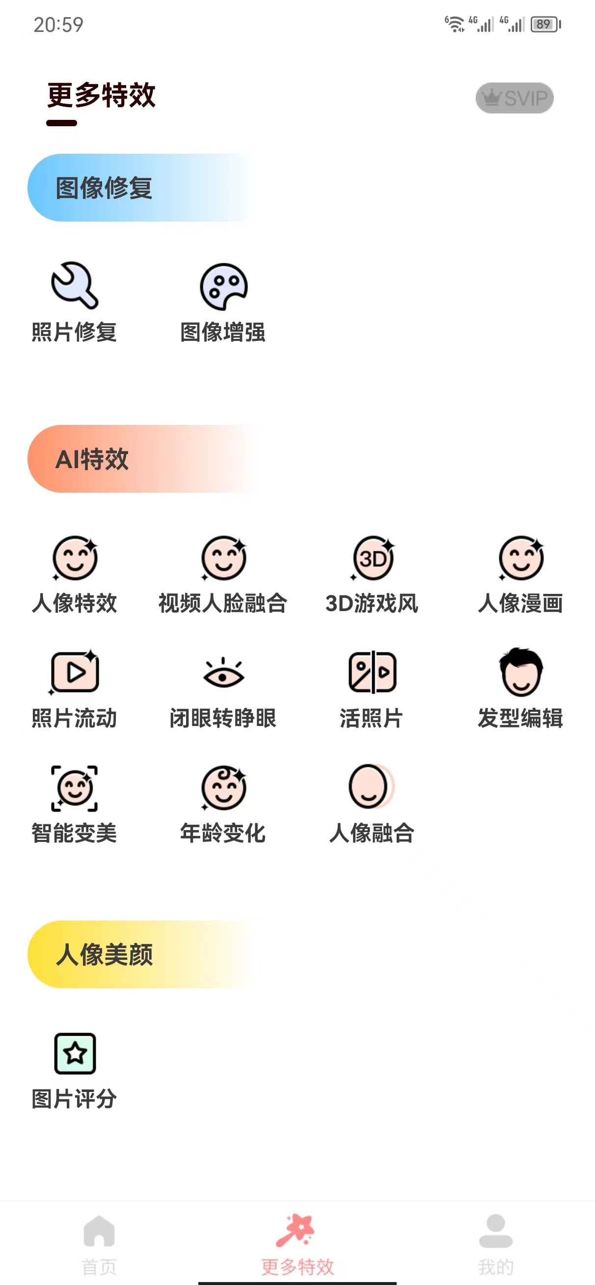 只只修圖