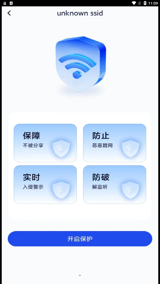 大眾WiFi