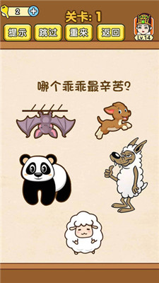全民燒腦新版內(nèi)置菜單