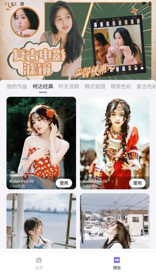 Pretty美圖編輯