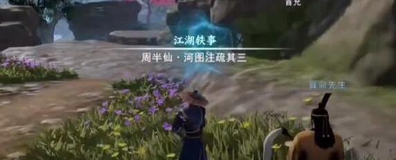 《不良人3》河圖注疏軼事攻略