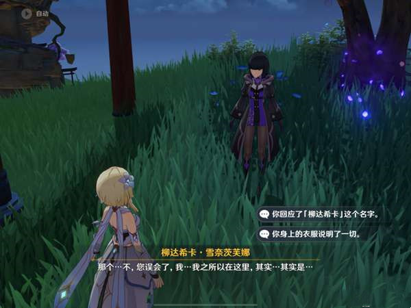 《原神》頂替者的秘密任務流程攻略分享