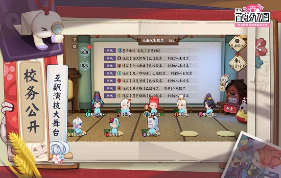 百鬼幼兒園最新版