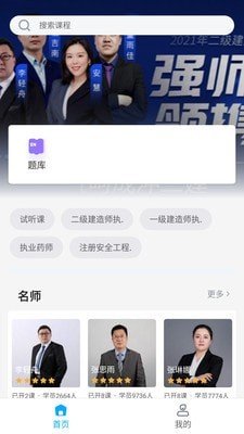圣世英學