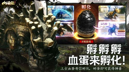 山海經(jīng)兇獸傳