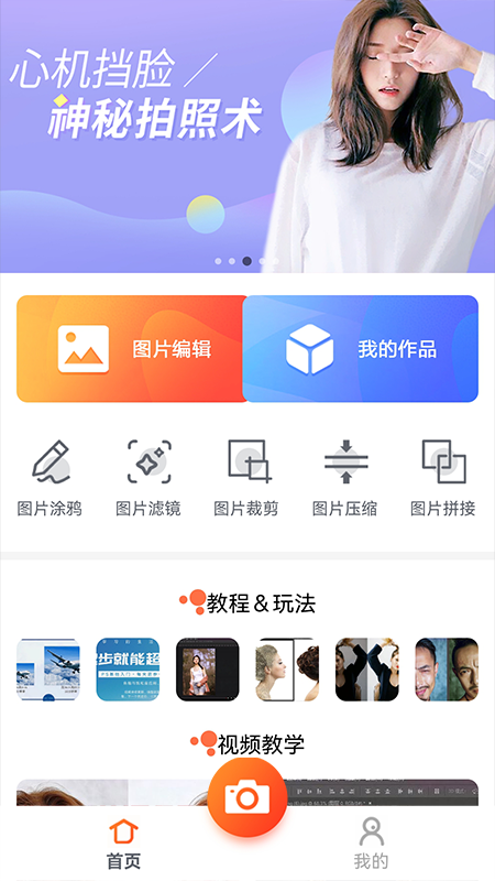萬能圖片編輯寶