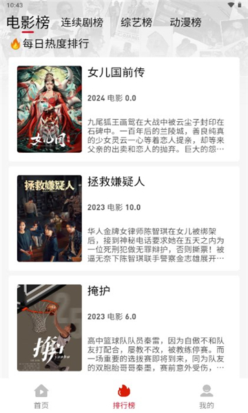 追劇豆