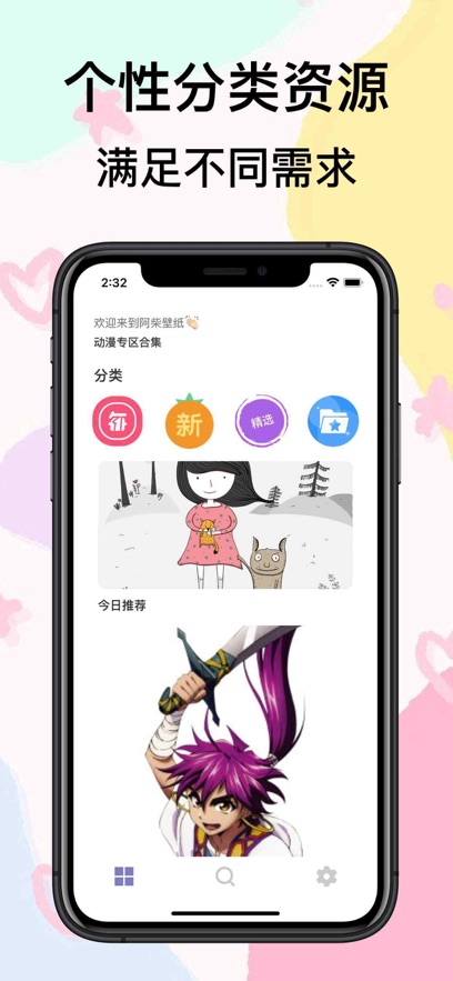 阿柴壁紙