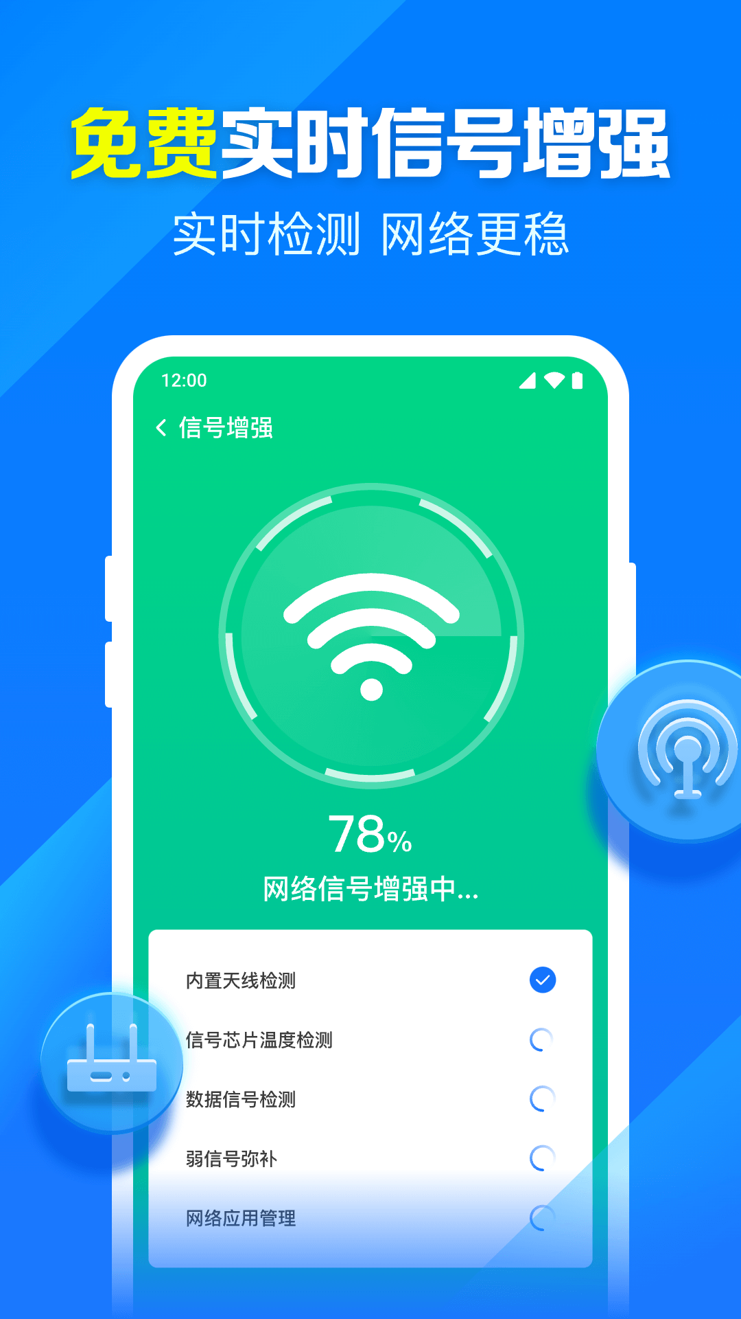 米臨WiFi鑰匙智連