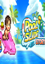 夏日水上樂園物語