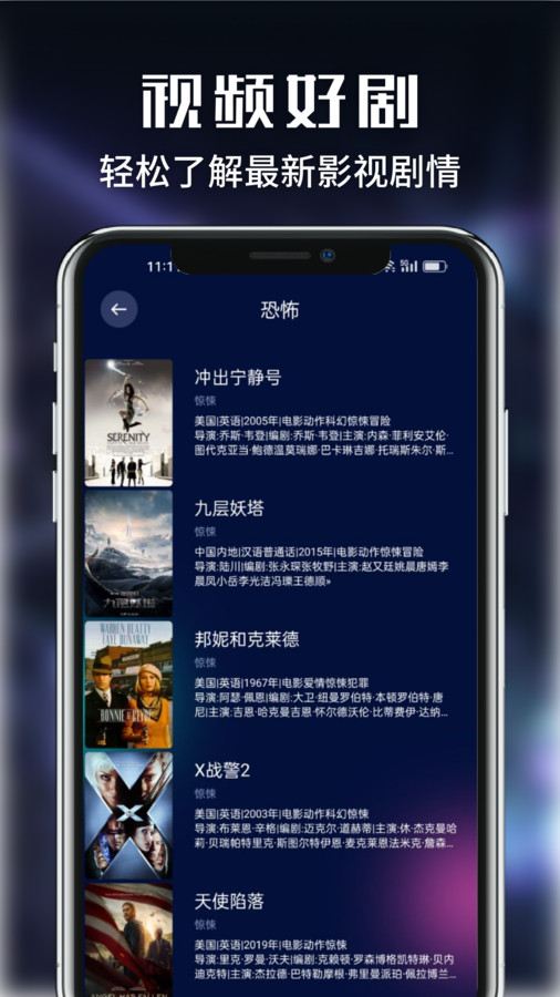 喵桃視頻播放器