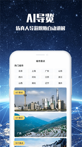 VR世界景點