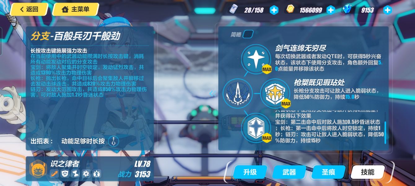 《崩壞3》嚴(yán)霜意志第八期時(shí)空關(guān)通關(guān)攻略