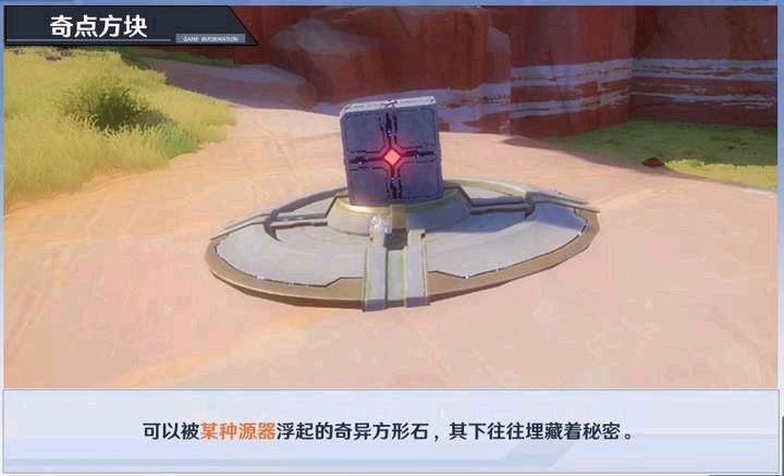 《幻塔》大世界黑核機(jī)關(guān)解密流程分享