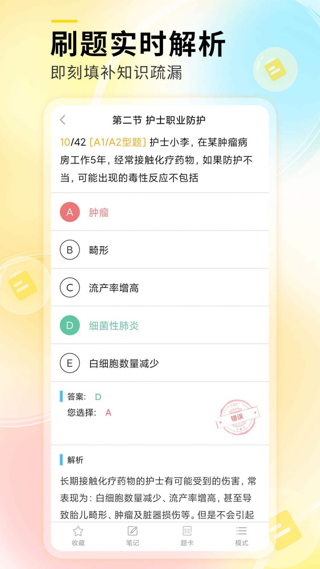 輕松護(hù)考拉