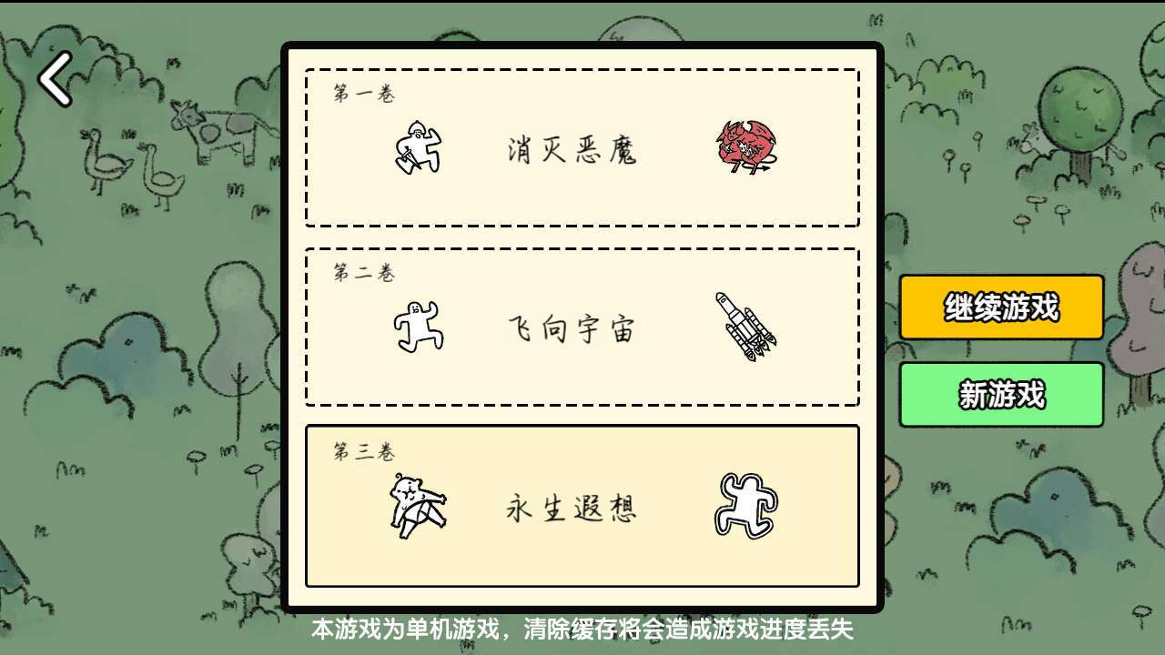 堆疊大陸無限金幣版