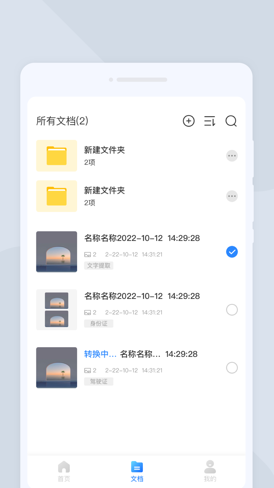 福星掃描寶