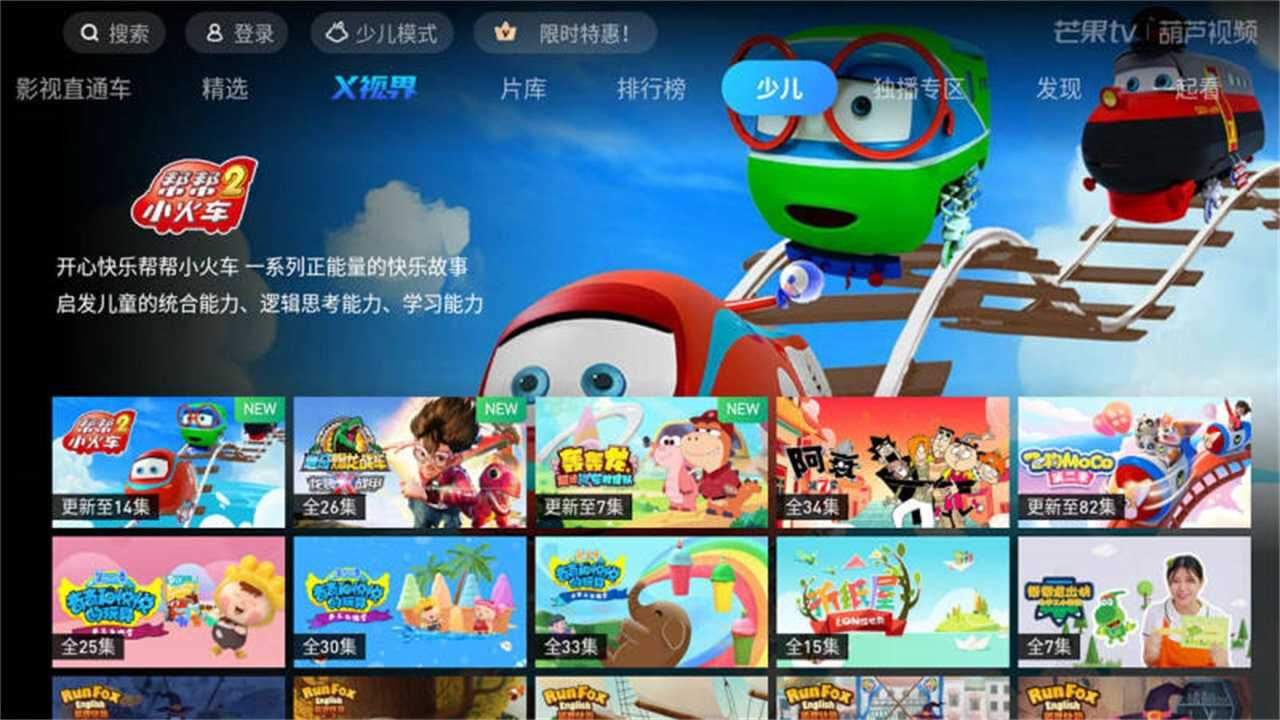 葫蘆視頻TV版