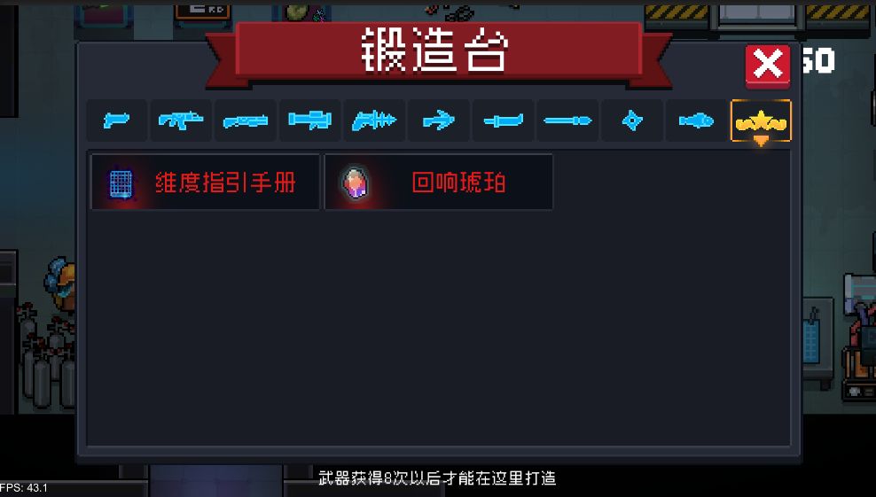 《元氣騎士》新角色超界者獲取攻略