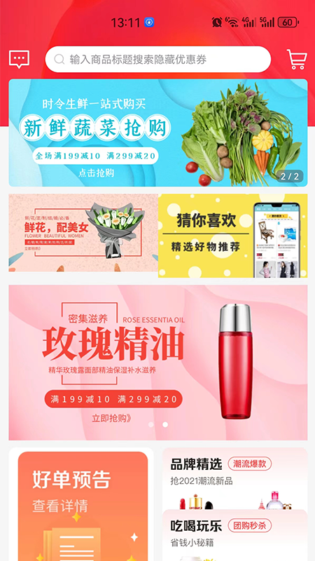 花小魚