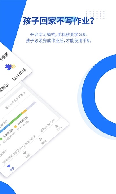 陽光守護