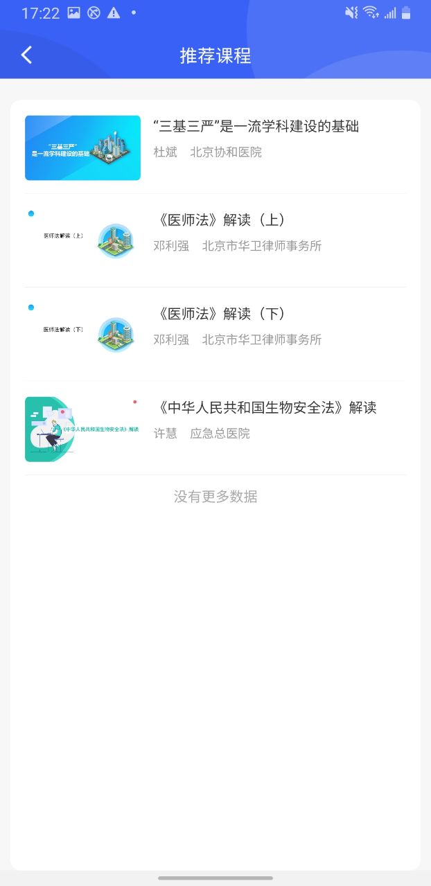 三基考核培訓考試