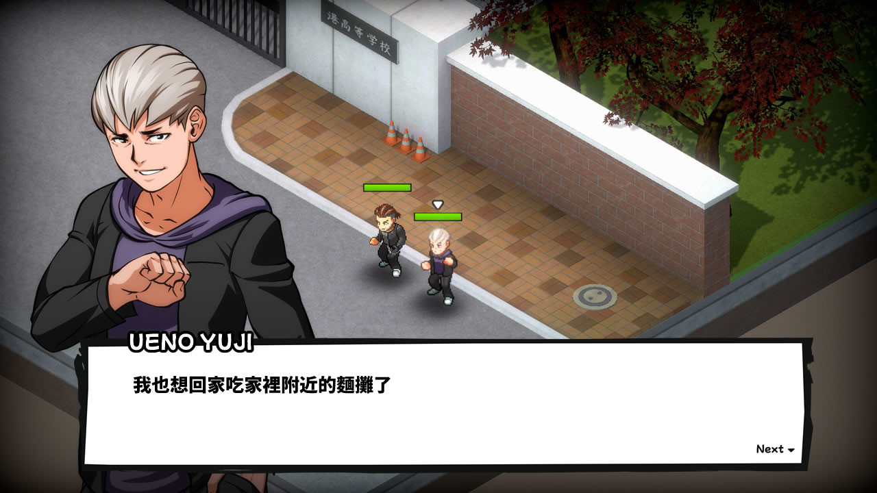 番長策略中文版