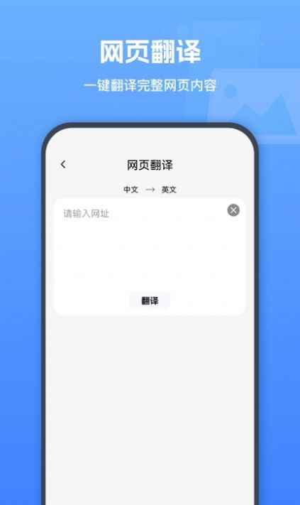 圖片翻譯器