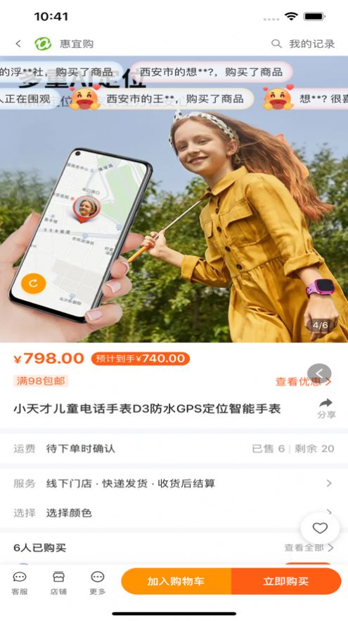 惠宜購(gòu)