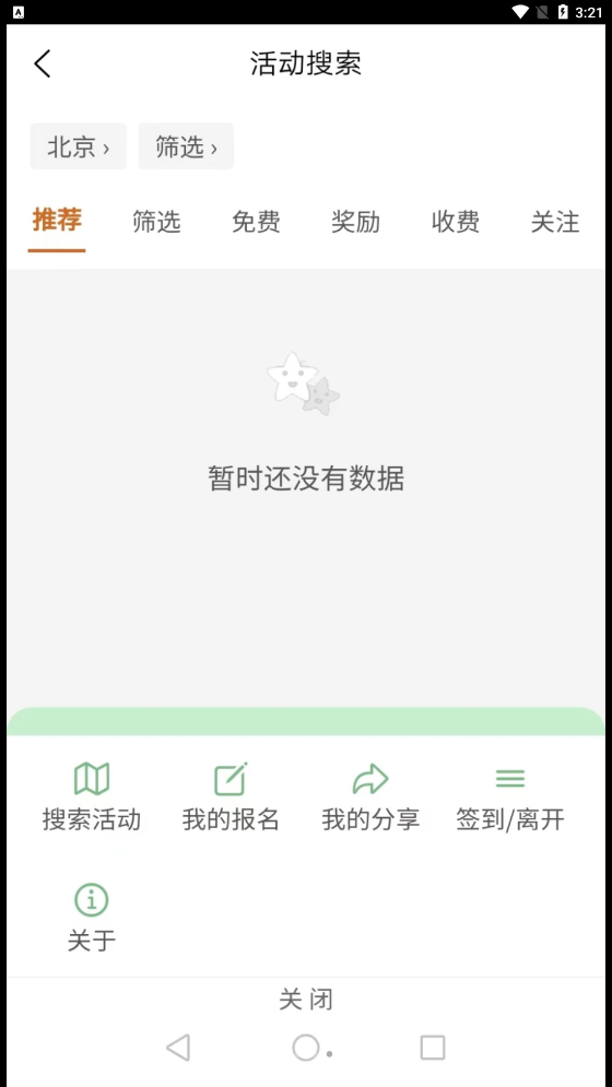以界