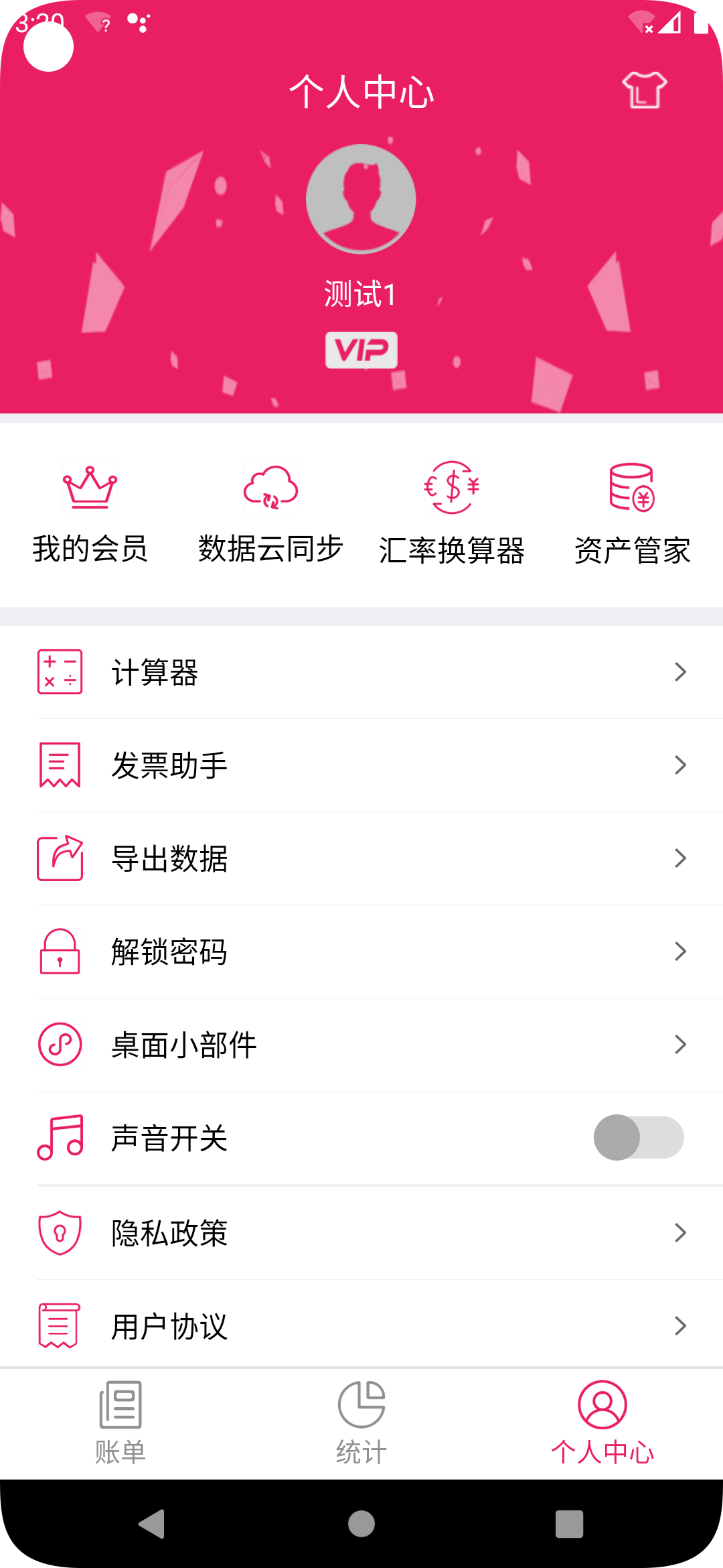 九眾記賬