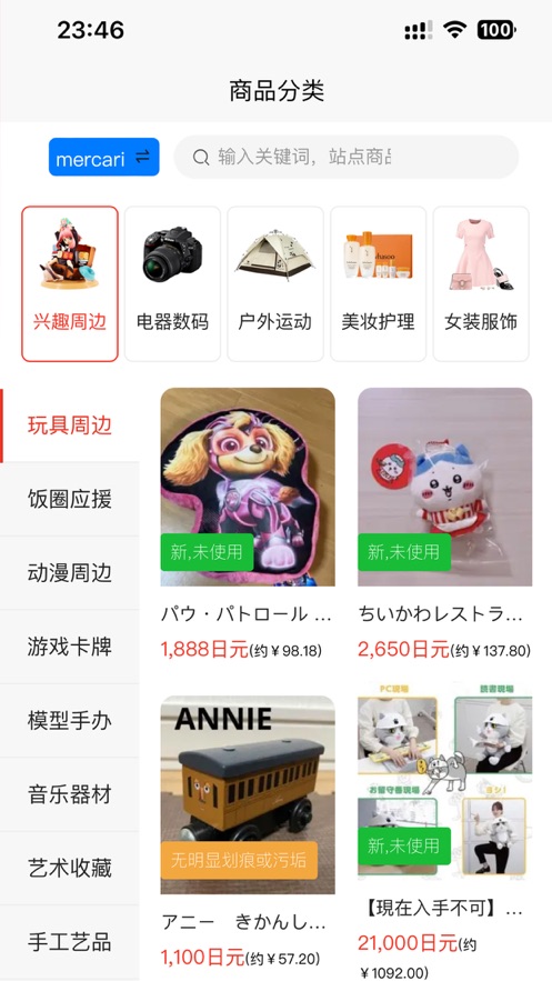 樂淘一番