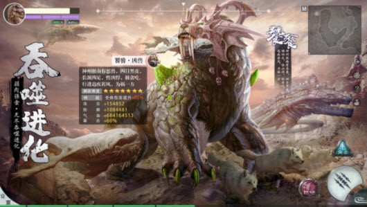 山海經(jīng)異種