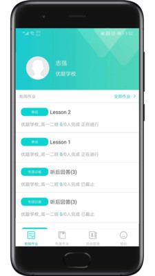 優題英語教師端