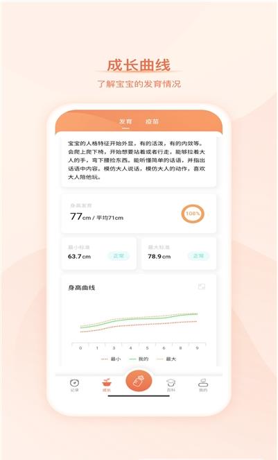 寶寶小本本