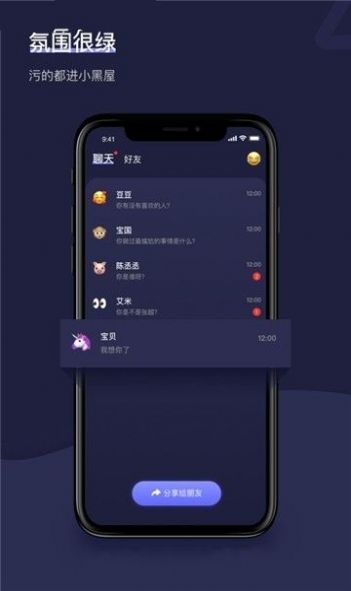 友誼