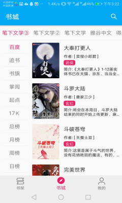 珊瑚閱讀