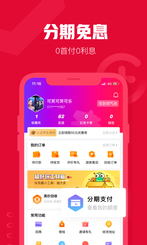 優優商城