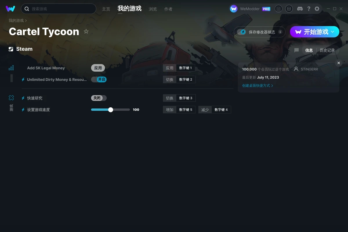 《卡特爾大亨》v2023.07.11四項(xiàng)修改器[STiNGERR]