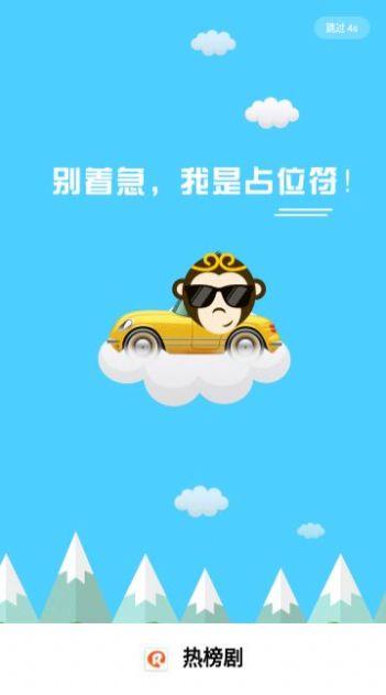 熱榜劇