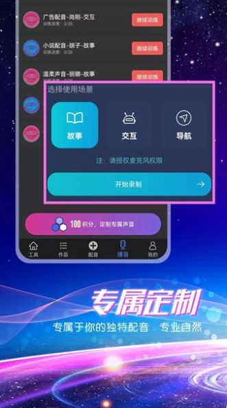 九崖專業(yè)配音