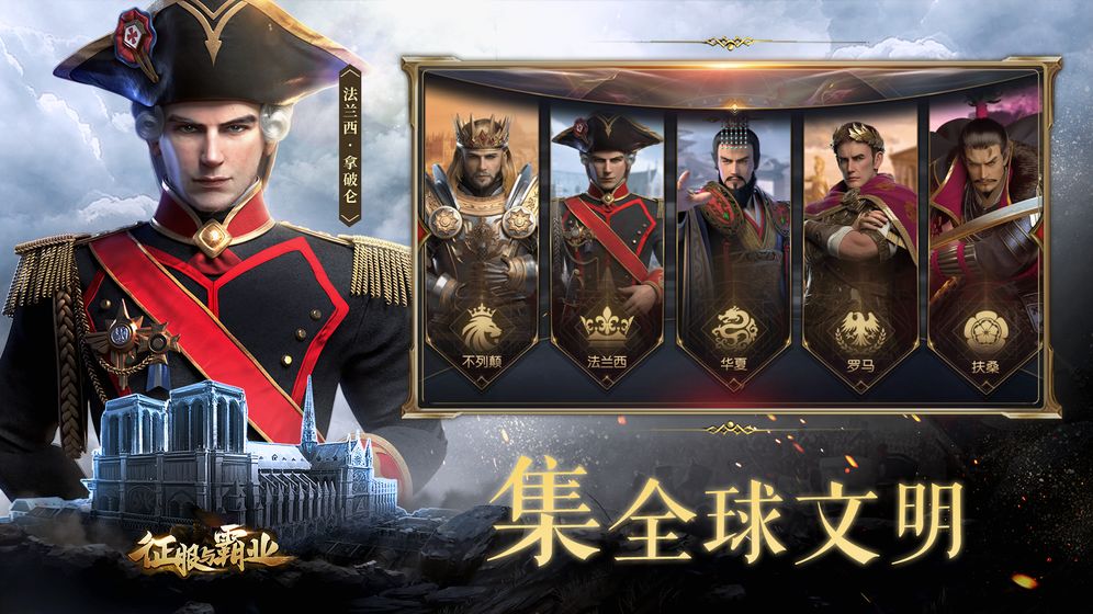 征服與霸業(yè)無限資源版