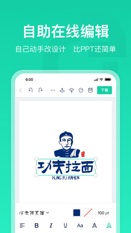 標智客智能設計